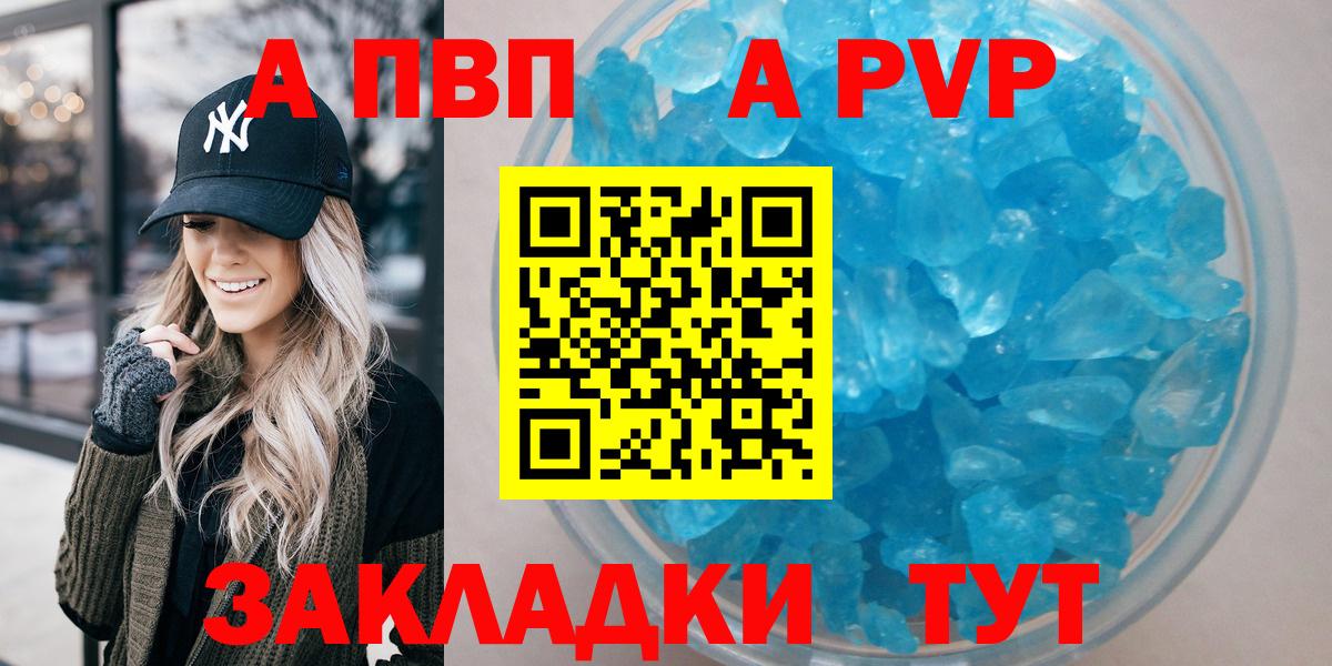 даркнет сайт  Alfa_PVP Соль  A-PVP  Мичуринск  Вход с VPN  А ПВП СК КРИС 