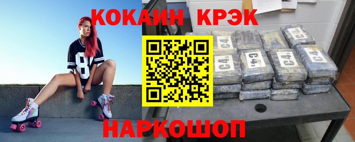 Кокаин 98% Мичуринск