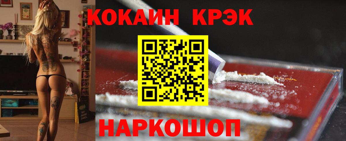 КОКАИН  Кокаин Боливия  Вход с VPN  Мичуринск 