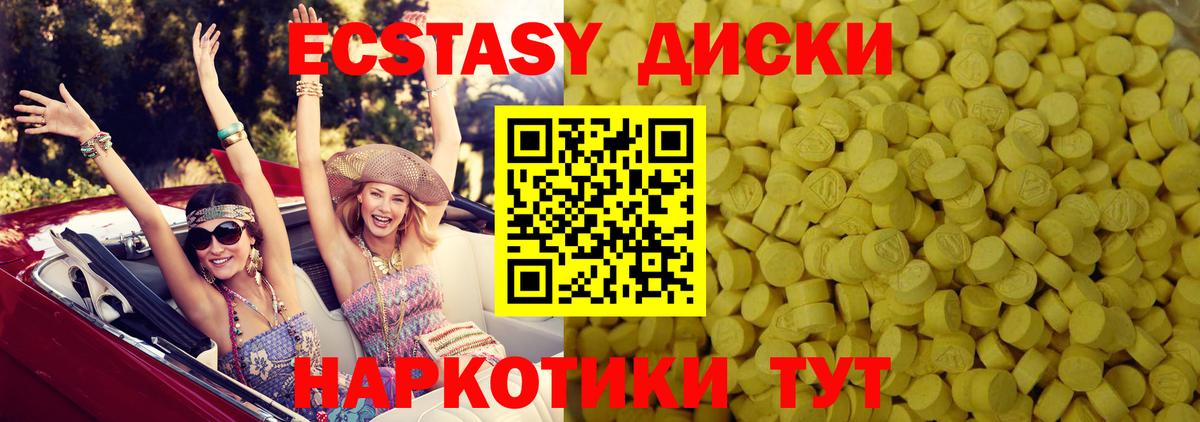 Экстази 280 MDMA  Экстази  ЭКСТАЗИ 280мг  Мичуринск  Вход с VPN 