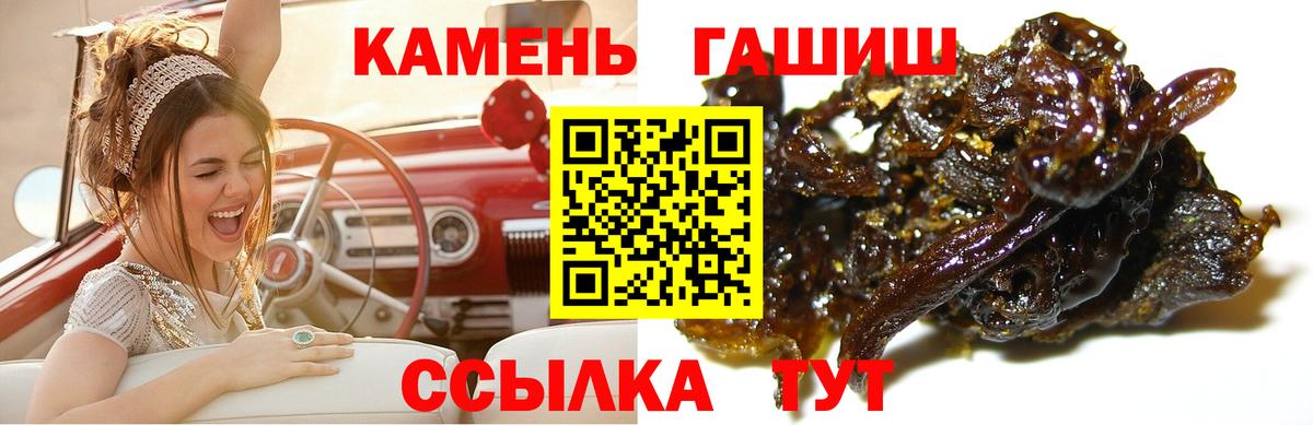 ГАШИШ Ice-O-Lator Мичуринск
