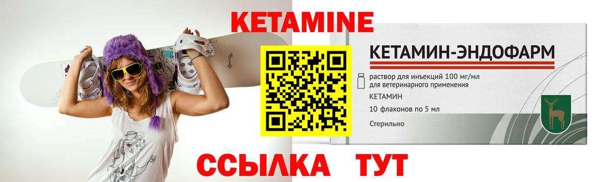 Мичуринск  КЕТАМИН VHQ  Вход с VPN  Кетамин ketamine 