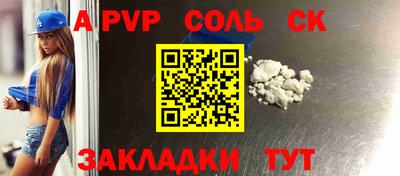 ALPHA-PVP Гусь-Хрустальный