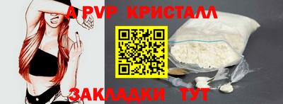 ALPHA-PVP Гусь-Хрустальный