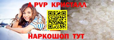 ALPHA-PVP Гусь-Хрустальный