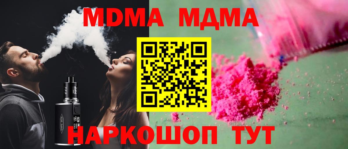 МДМА  Вход с VPN  МДМА кристаллы  Мичуринск  MDMA crystal 