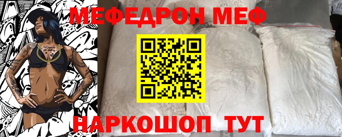 МЕФ Мичуринск