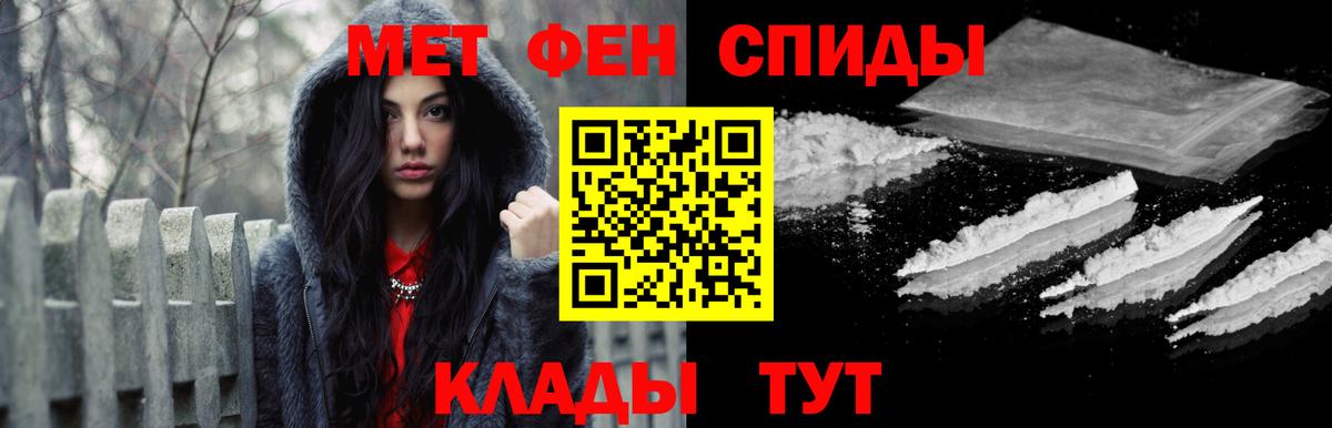 Первитин мет  Вход с VPN  Мичуринск 