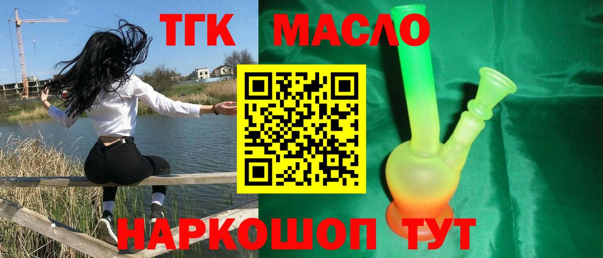 Мичуринск  где купить наркоту  Вход с VPN  ТГК гашишное масло 